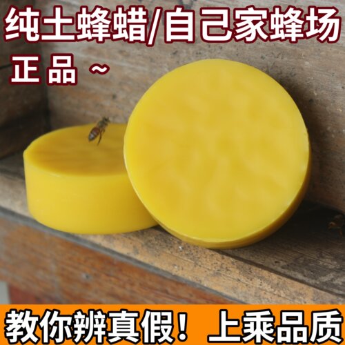 土蜂蜡纯正天然润唇膏薄荷膏紫草膏密封酒抛光打蜡手工皂黄蜡蜂腊 - 图2