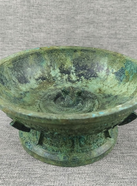 仿古青铜器夔纹蟠龙盘散氏盘