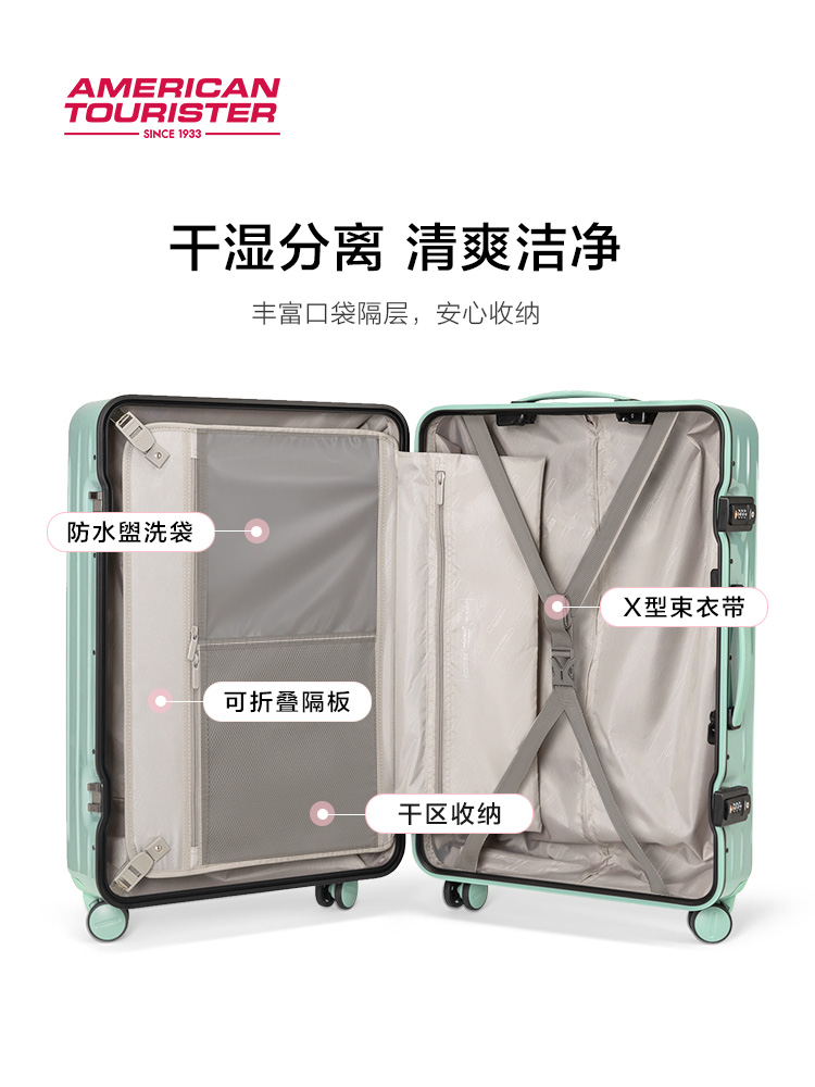 美旅果冻箱高颜值INS风行李箱密码登机箱结实耐用旅行箱拉杆箱BB5