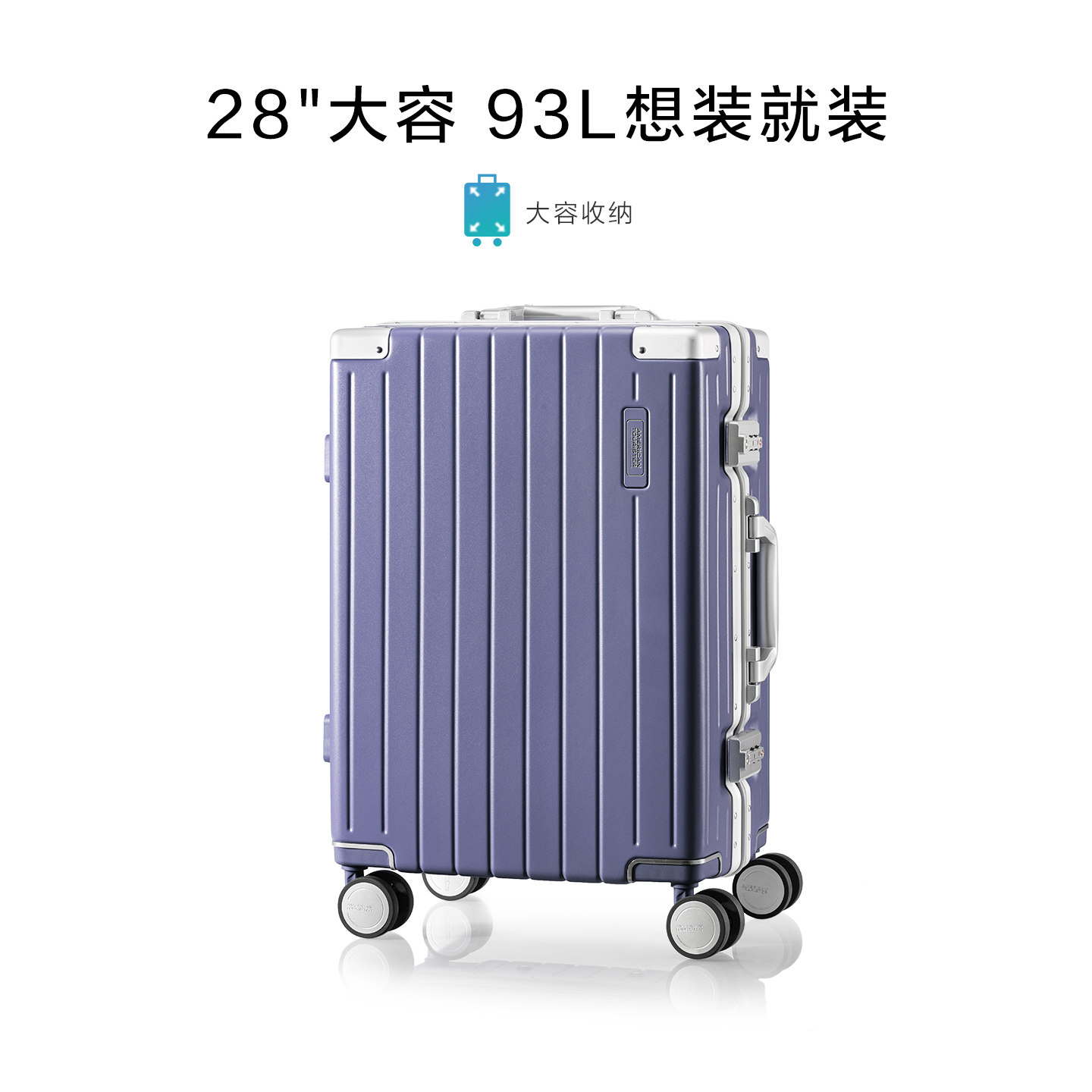 【三尺寸同价】美旅行李箱旅行箱铝框箱28寸大容量拉杆箱结实耐用 【三尺寸同价】美旅行李箱旅行箱铝框箱28寸大容量拉杆箱结实耐用