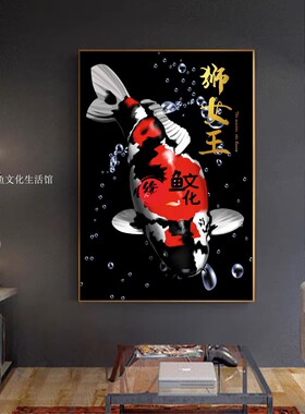 锦鲤画水族装饰昭和红白喷绘客厅平面印刷油画布观赏鱼有框单幅画