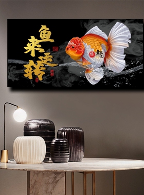 兰寿画缘鱼客厅轻奢定制装饰画