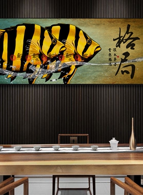 虎鱼画缘鱼文化装饰画办公室客厅格局艺术现代泰国虎鱼墙壁装饰画