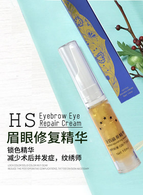 金箔修复剂精华液零结痂清洁冰晶