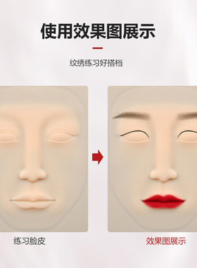 半永久纹眉眉硅胶用纹绣练习皮