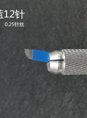 纹绣漂眉蓝色18针精细弹性刀片