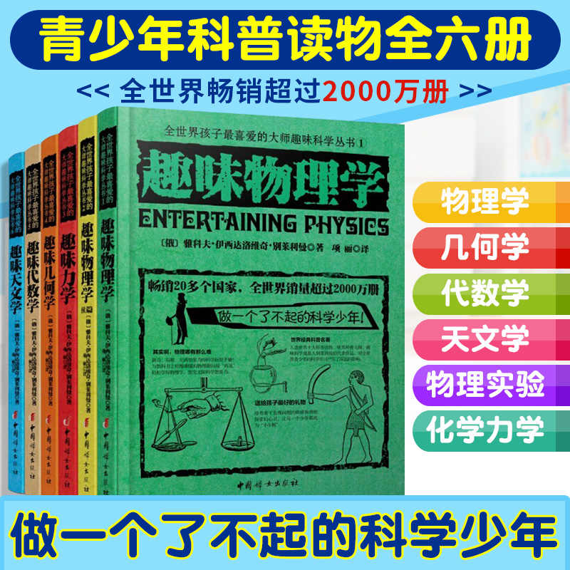 趣味天文学 新人首单立减十元 21年7月 淘宝海外