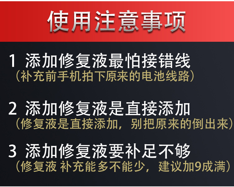 戴龙，代发货的修复液增加电池续航稳定电压 - 图2