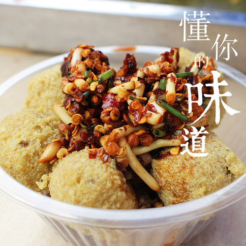 【贵州名小吃】特色豆腐圆子1斤40个 火锅豆腐丸子 送蘸水 (包邮) - 图0