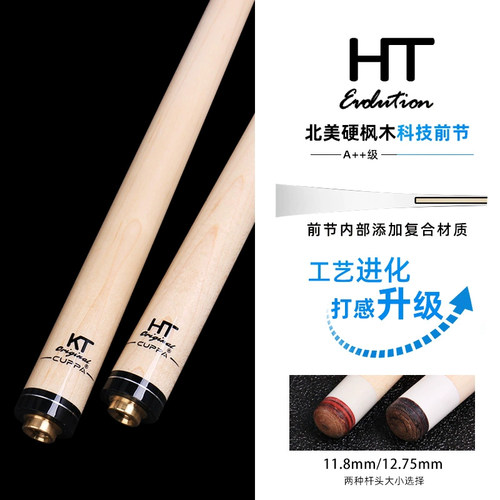 CUPPA黑科技青花瓷美式九球大头台球杆十六彩黑科技黑8小头球杆 - 图3