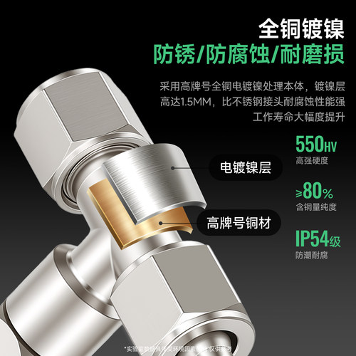 快拧外螺纹三通锁母接头PB/PD4/6/8/10/12-1/02/04万向旋转铜镀镍 - 图2