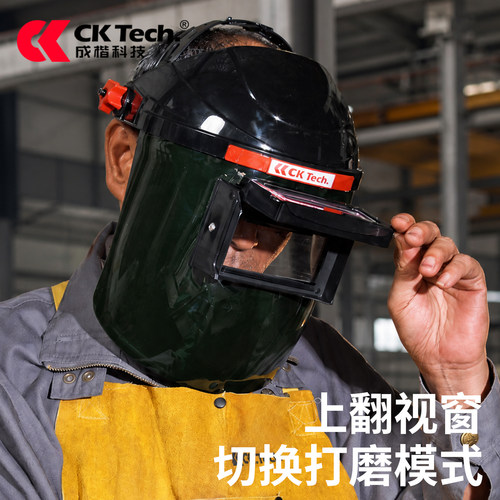 焊帽头戴式电焊面罩防护焊工面罩专用焊接面具全头套帽子轻便眼镜 - 图1