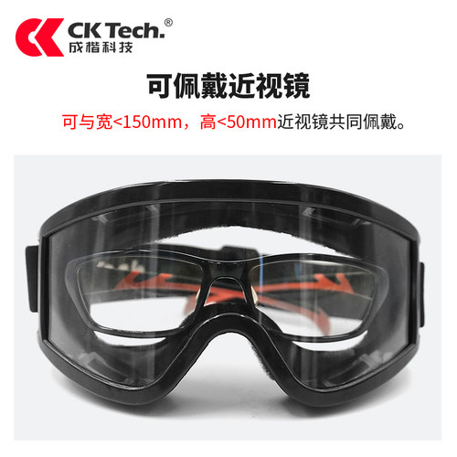 防护眼镜眼罩防尘防风镜护目镜防冲击风防沙劳保风镜摩托骑车防雾 - 图3