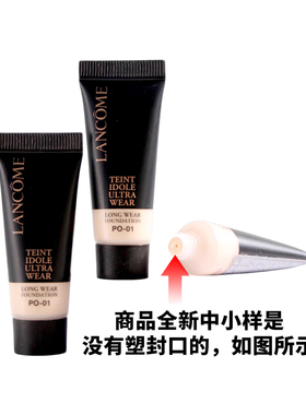 兰蔻新菁纯精华粉底液小样5ML