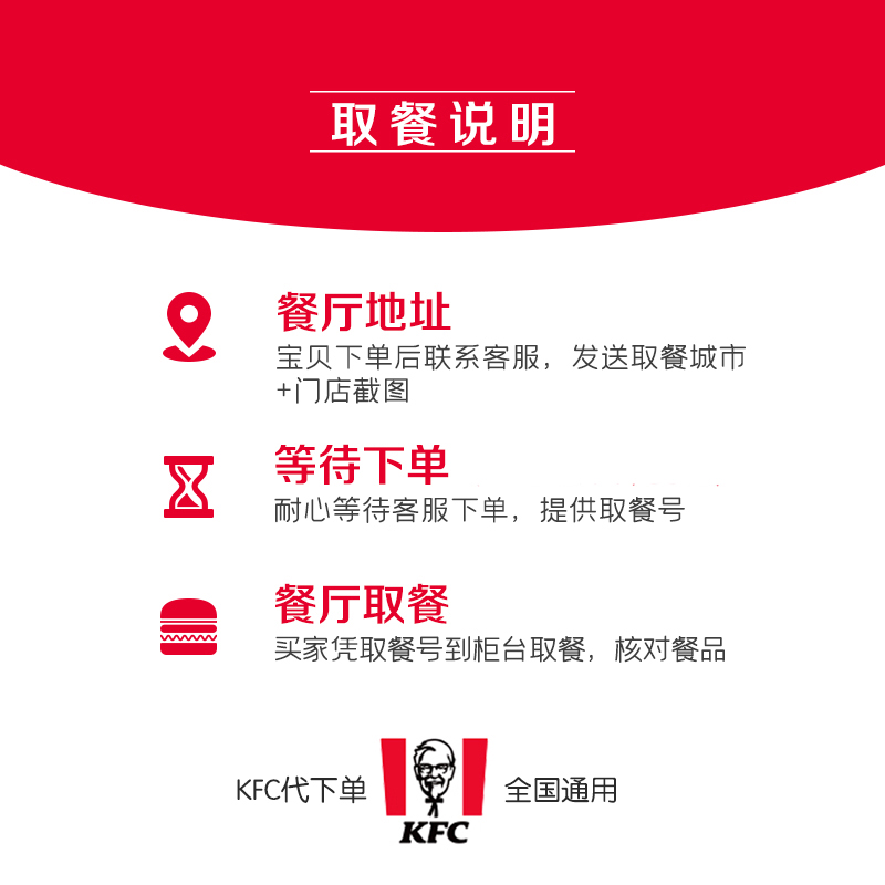 肯德基优惠kfc下午茶两件套餐咖啡辣翅原味鸡机场景区火车站通用 - 图0