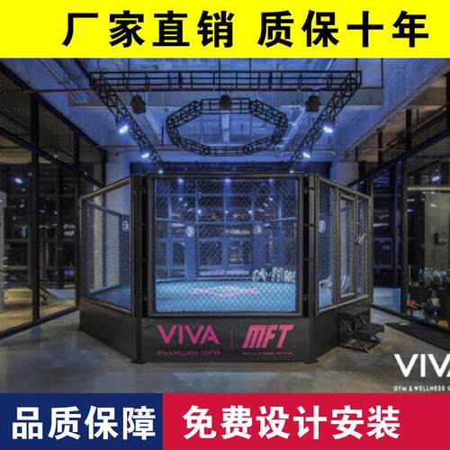 厂家定做散打搏击拳击台八角笼MMA UFC格斗笼六角笼擂台 - 图1