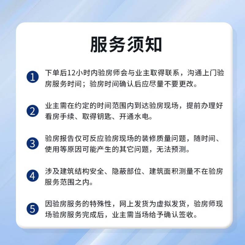 广州深圳东莞中山珠海佛山惠州江门精装毛坯房验房师验房监理验收 - 图2