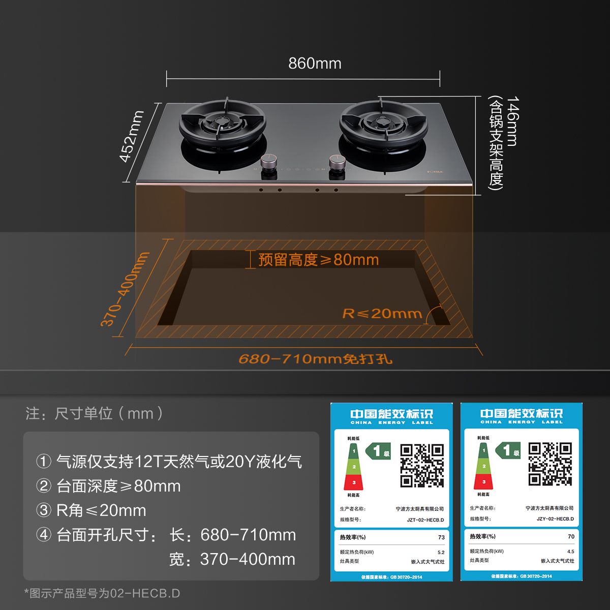 [专柜同款]方太02-HECB.D燃气灶煤气灶双灶家用定时灶天然气灶具 - 图1