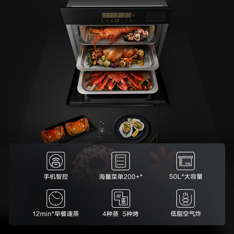 方太es2 . i智能蒸烤炸一体机烤箱 方太嵌入式电蒸箱