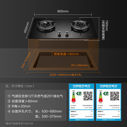 方太THK21B防干烧燃气灶煤气灶家用双灶具嵌入式天然气液化气灶台-图2