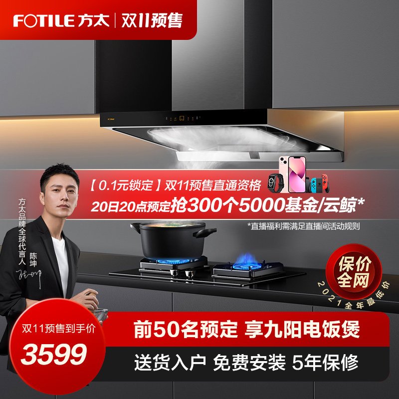 方太emq5排抽家用吸油机油烟机 方太油烟机