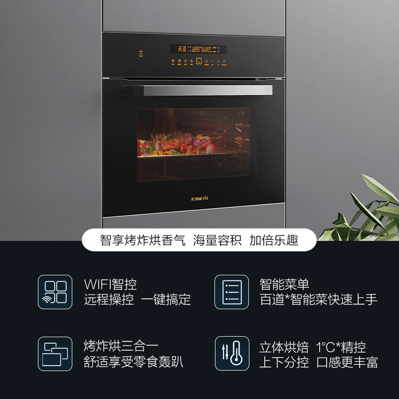 fotile /方太kqd42f-e2t.i家用烤箱 方太嵌入式电烤箱