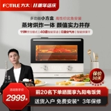 Fangtai Pareing Grilled All -IN -одна маленькая квадратная коробка e1 vering ovens на рабочем столе электрическая паровая коробка Выпекать жаркую домашнюю духовку.
