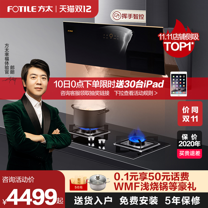 方太油烟机jcd1和jcd6区别哪个?使用过后立马分享感受!caaambdhavkl
