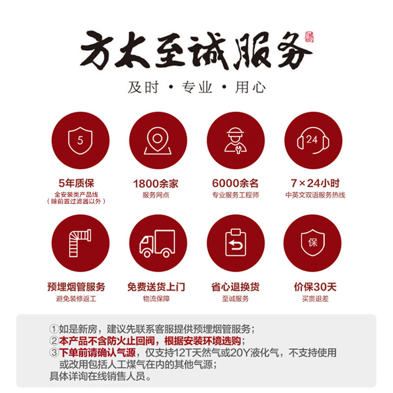 方太emc2a+th28/ 31b抽吸燃气灶 方太烟灶消套装