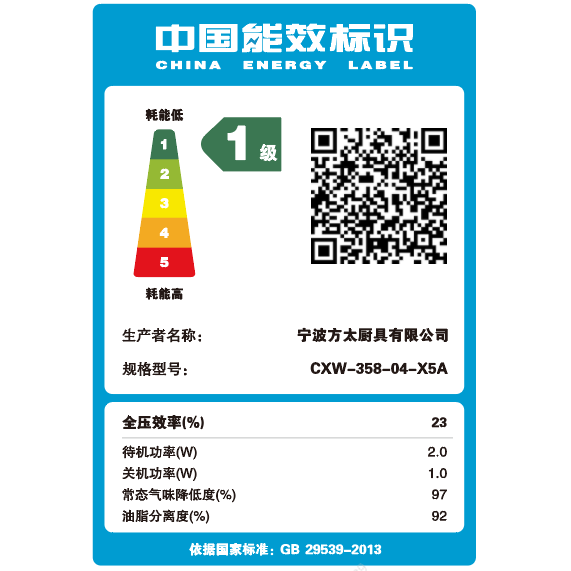 [专柜同款]方太04-X5A/04-X2A超薄低吸侧吸抽吸油烟机厨房家用 - 图2