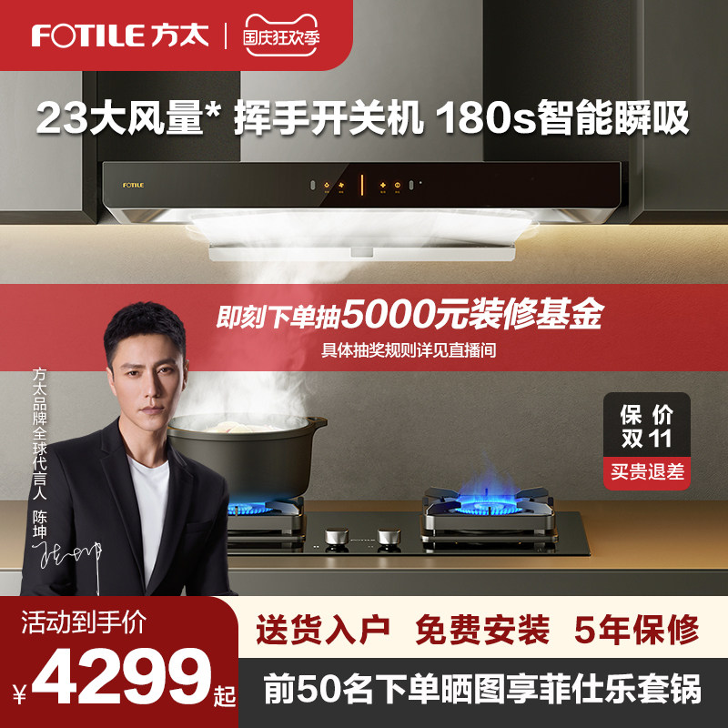 方太emd20h+th28 / 31抽吸燃气灶 方太烟灶消套装