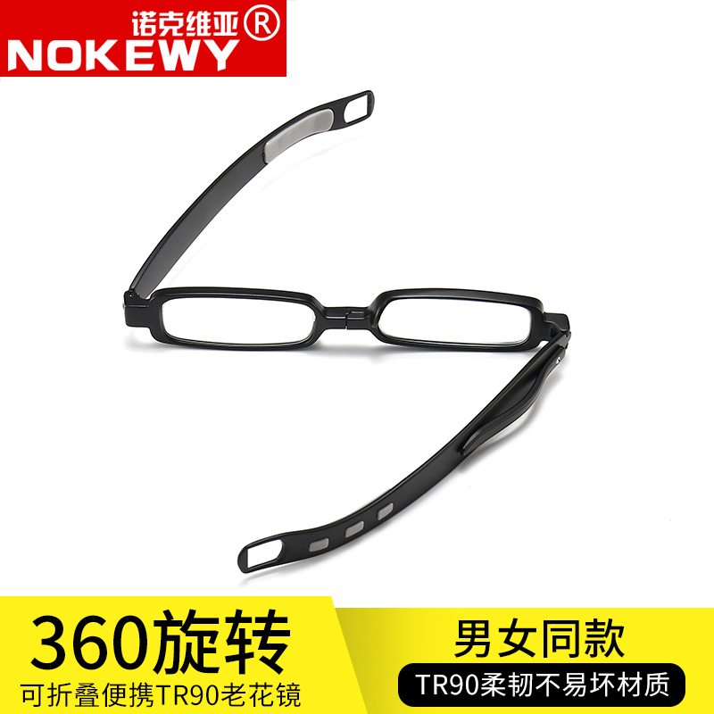 艾诺户外专营店360度旋转老花镜tr折叠男女式轻便携时尚防蓝光老人视光老化眼镜1