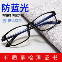 Anti-Blu-ray glasses Mens anti-radiation No-degree flat light Online Nearsightedness Sheet Mobile Phone Korean version Eye frame Female tide