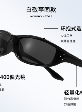 NOKEWY运动骑行开车防紫外线墨镜