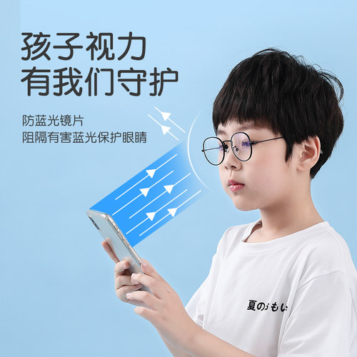 防辐射儿童抗蓝光眼镜潮男女小孩近视保护眼睛手机电脑游戏平光镜 - 图0