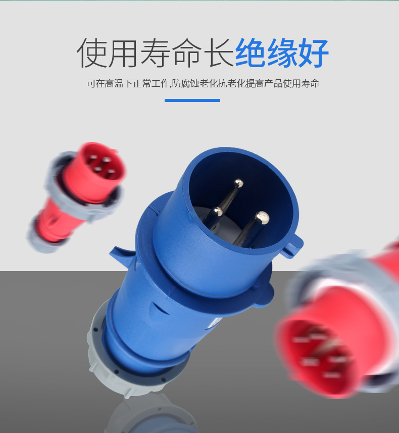 新型IP44防水工业插头插座连接器16A/32A3芯4芯5芯航空插连接器