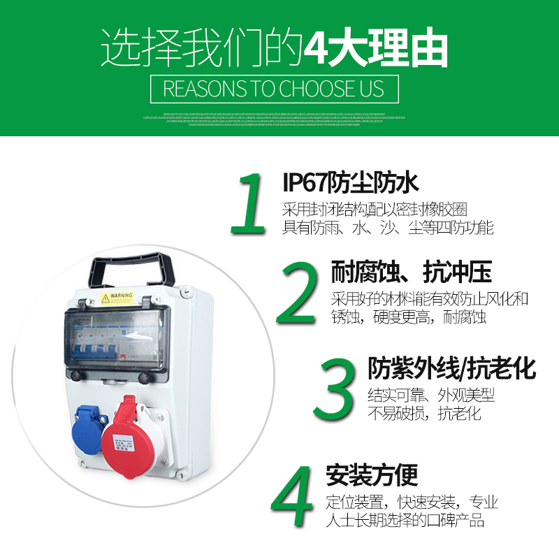 工业插座箱手提式室外建筑工地工厂防水移动小电箱成套临时配电箱