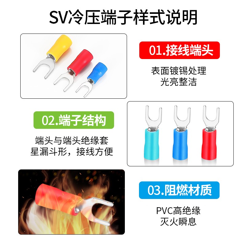 欧式叉形预绝缘冷压端子SV1.25-3.2-4-5-6 2-3 3.5-5-8U型Y型端子