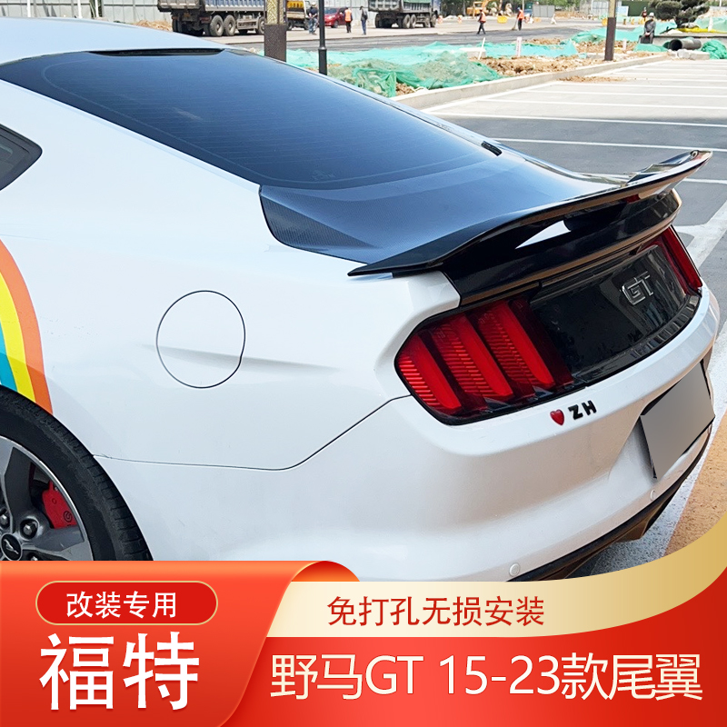 适用于福特野马GT尾翼15-23款改装专用免打孔烤漆扰流翼特Mustang-图2