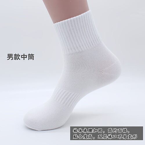 袜子女中筒白色男士运动棉袜四季高筒防臭纯色吸汗排湿透气篮球袜 - 图0