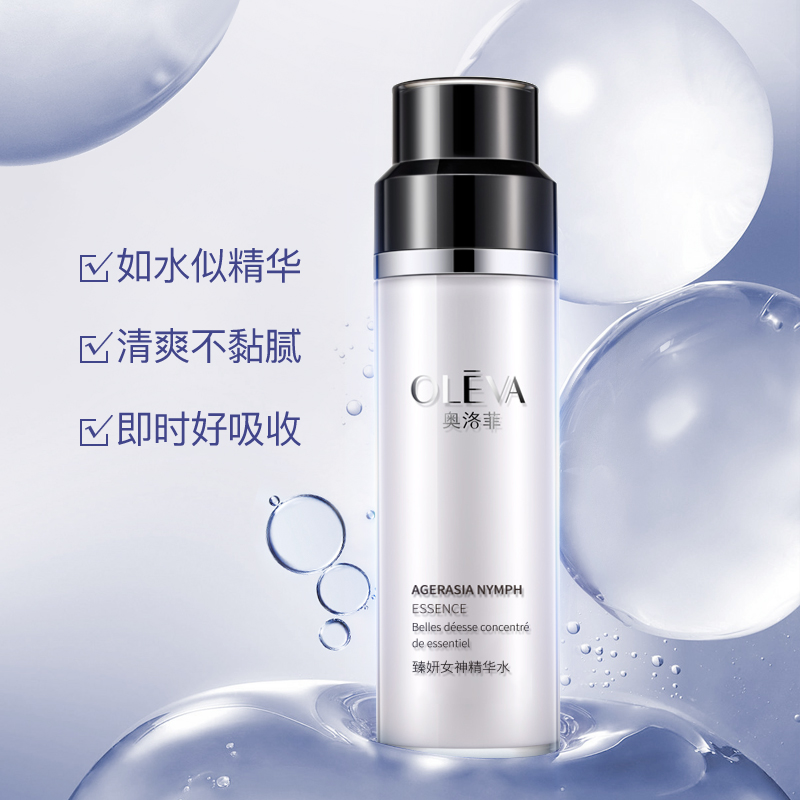 奥洛菲臻妍女神精华水保湿爽肤水化妆品官方护肤化妆水oleva