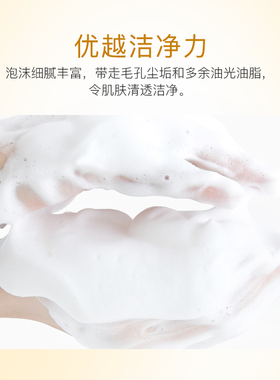 官方洁面乳清洁奥洛菲