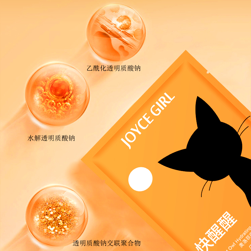 Oleva/奥洛菲奥洛菲夜猫子水光醒肤面膜保湿面膜官方面膜贴化妆品 - 图2