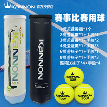 KANNON Condragon crown group tennis TOUR professional resistant golden crown training ball into the order canned high play ball