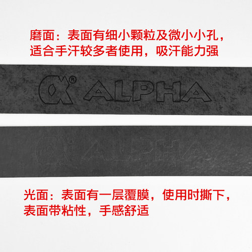 阿尔法羽毛球拍手胶磨砂吸汗网球拍吸汗带粘性防滑鱼竿缠把带包邮 - 图2