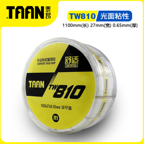 泰昂网球手胶TW800磨砂干性羽毛球拍吸汗带750粘性防滑整盒60个装 - 图2