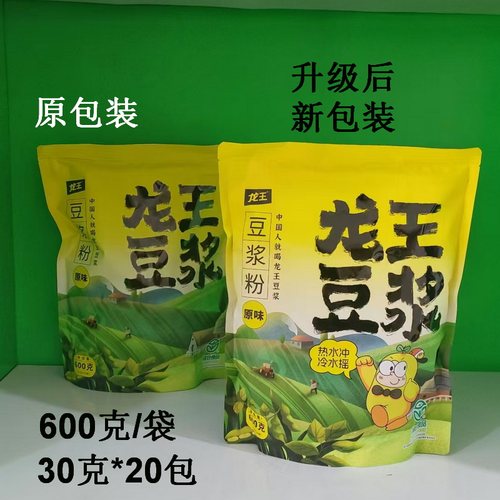 龙王原味豆浆粉600g克独立包速溶豆浆粉早餐营养代餐原味豆粉包邮 - 图0