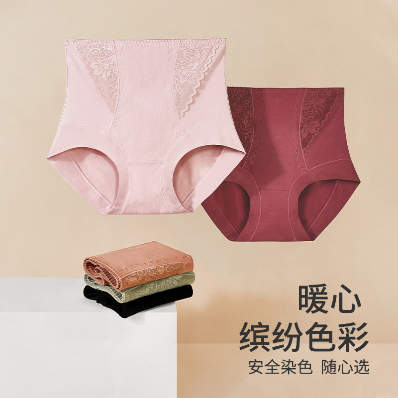 高腰无痕女士全棉抗菌裆收腹三角裤 爱晴柔内衣内裤