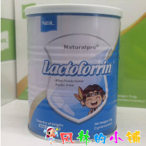 Counseling with activity Neberlele lactoferrin isolated whey protein New Zealand original dress 60 pack jar