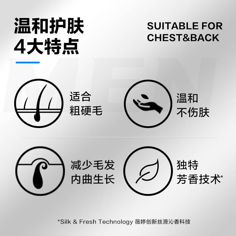 veet /薇婷温和型男士腋下不脱毛膏 利洁时脱毛膏
